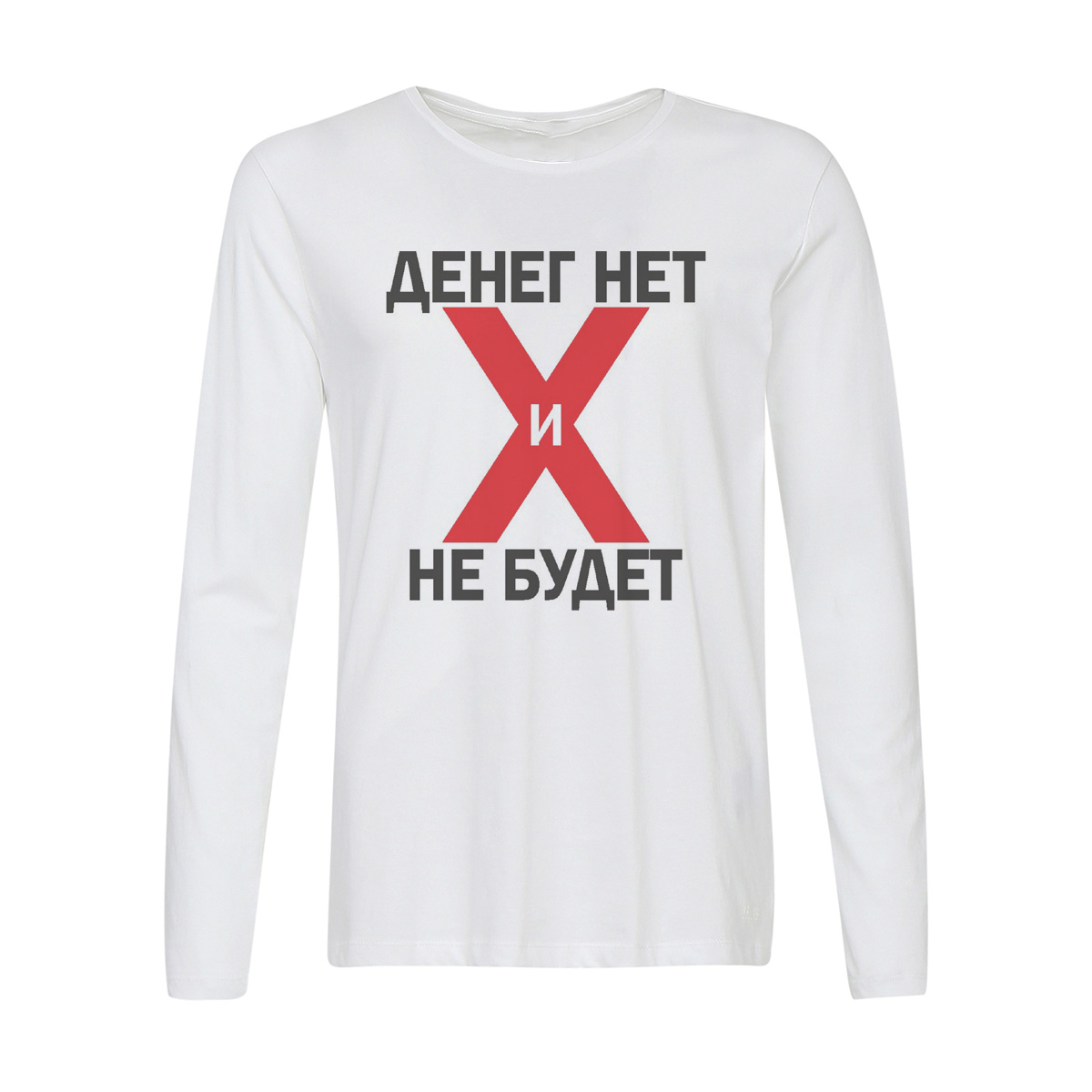 

Лонгслив CoolPodarok Денег нет не будет, w0114375