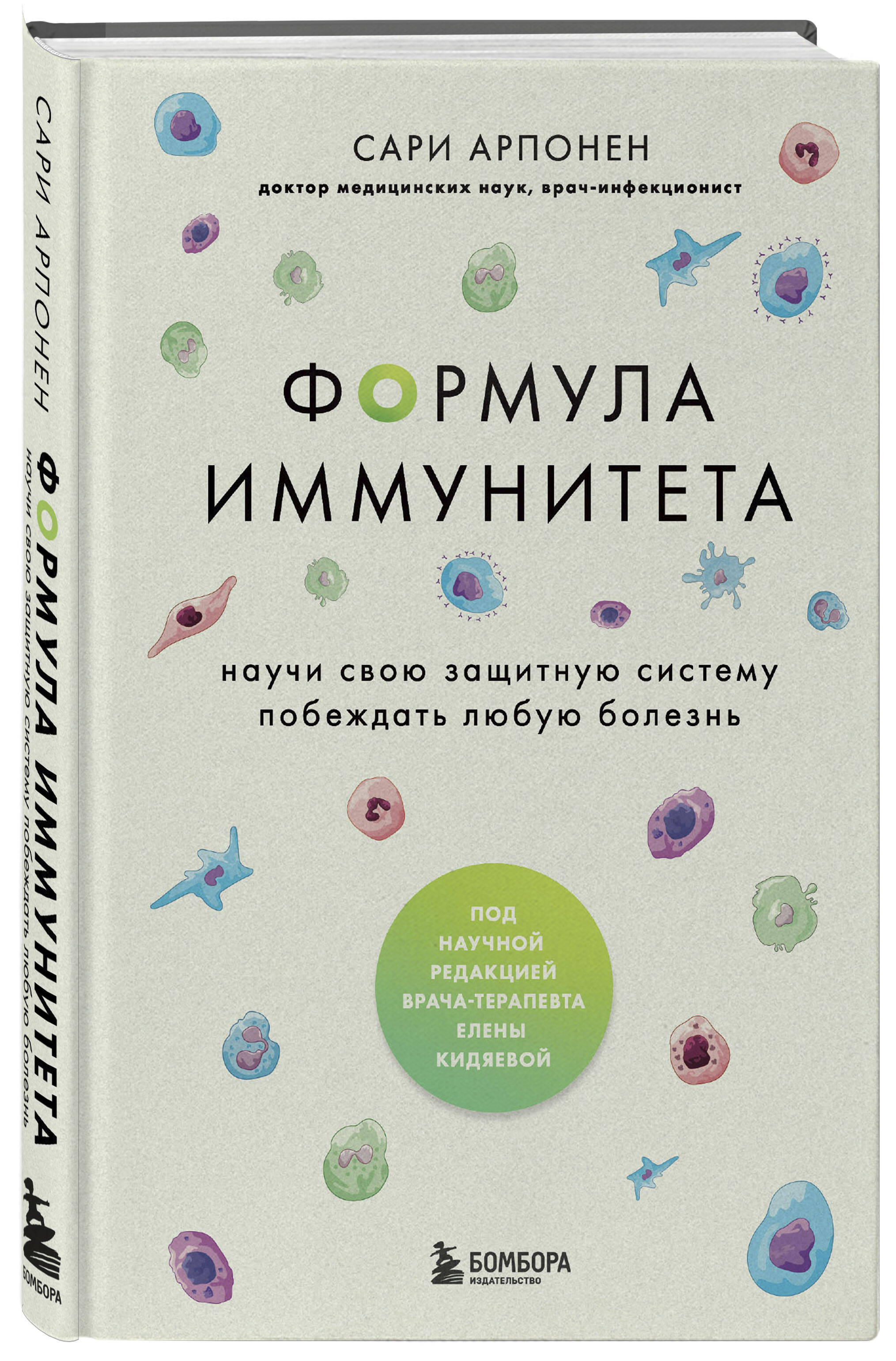 

Формула иммунитета