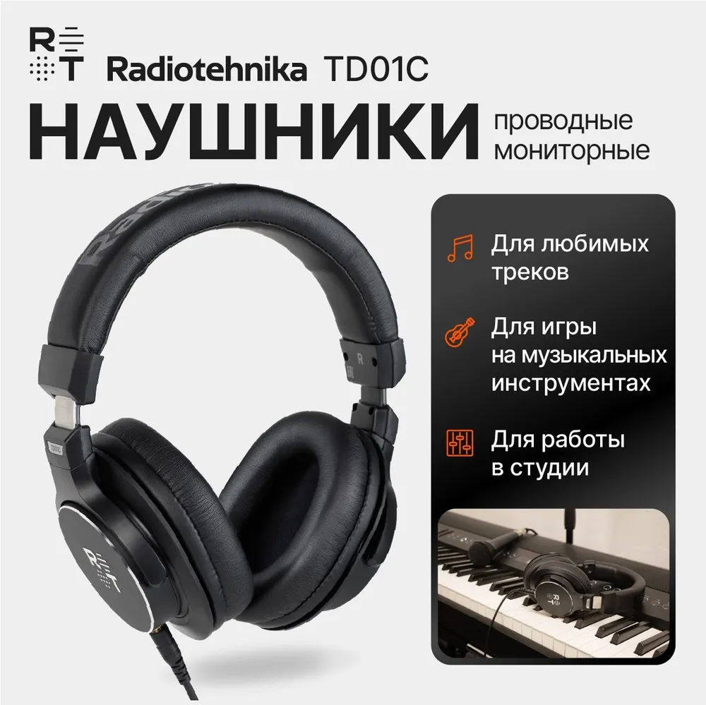 

Наушники Radiotehnika TD01C Black (RTHE001), TD01C