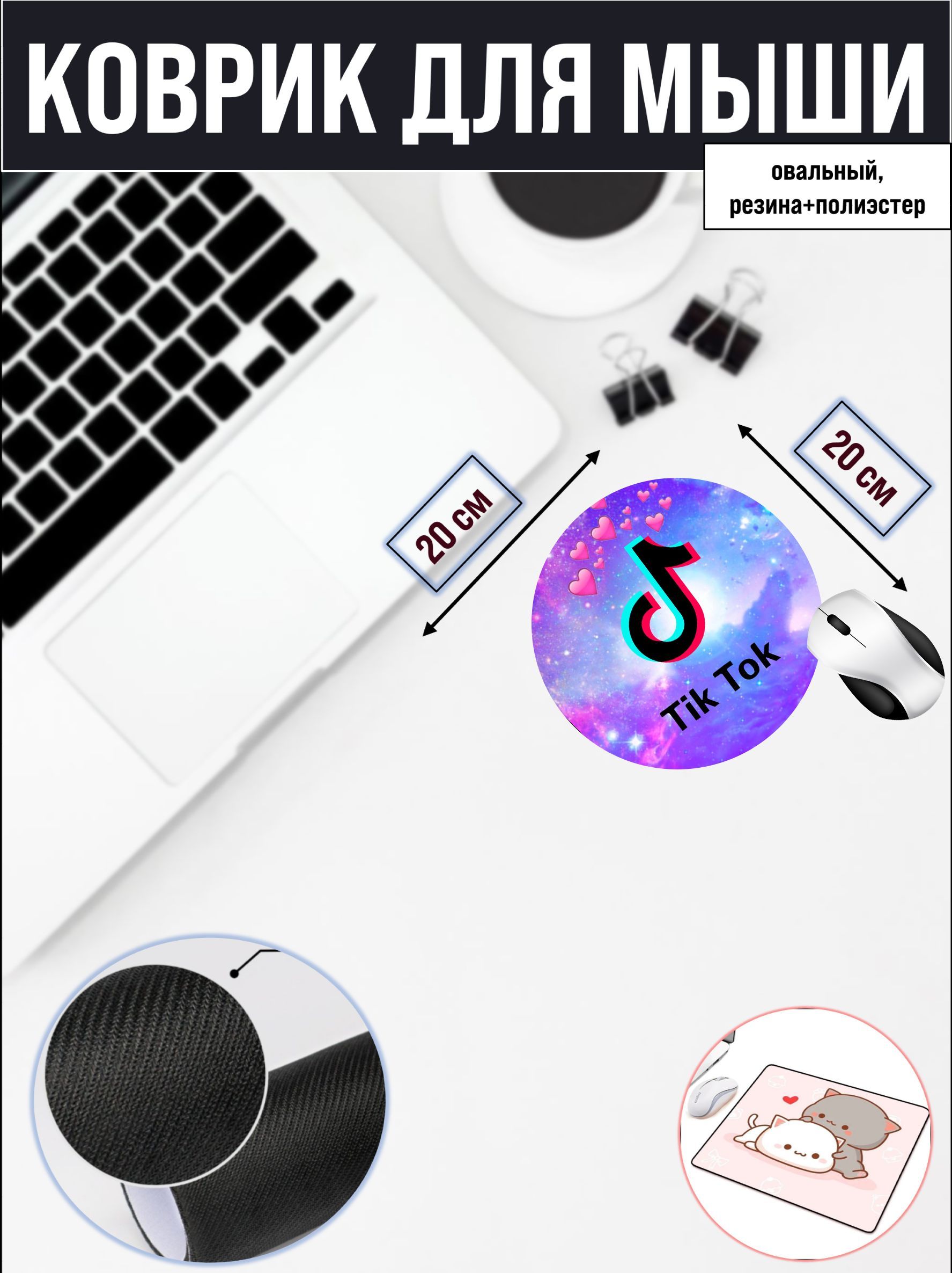 

Коврик для мыши NoBrand RS4669, Рисунок, RS4669