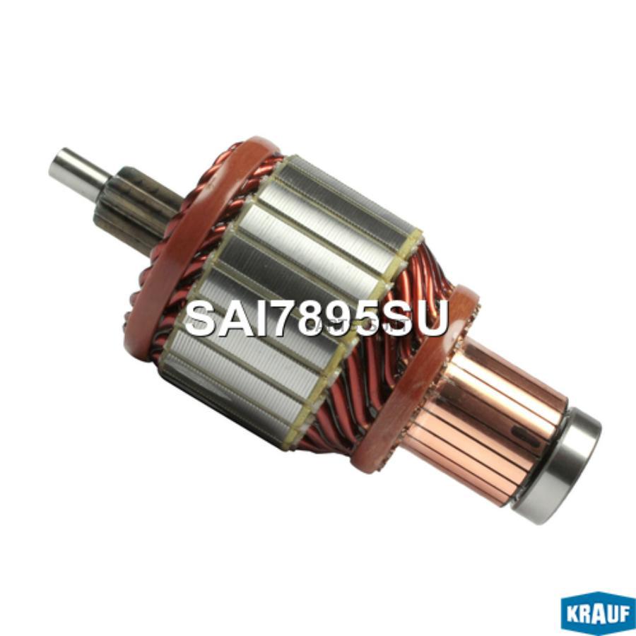 

Ротор стартера Krauf sai7895su