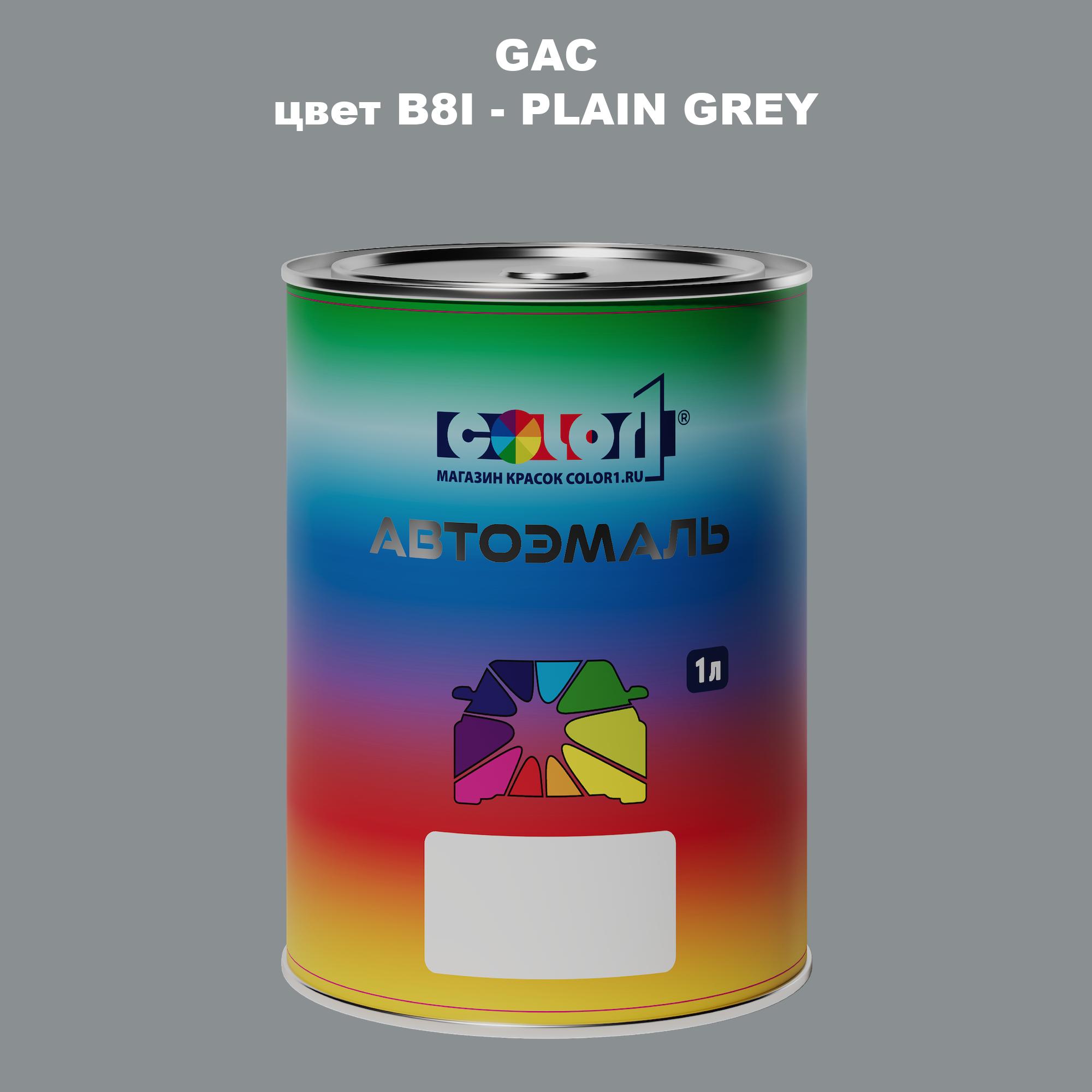 

Автомобильная краска COLOR1 для GAC, цвет B9A - SPEED OF SILVER, Прозрачный