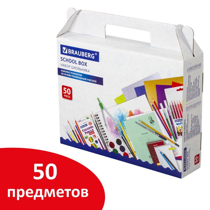 фото Набор первоклассника 50 предметов brauberg "школьный универсальный", в подар короб