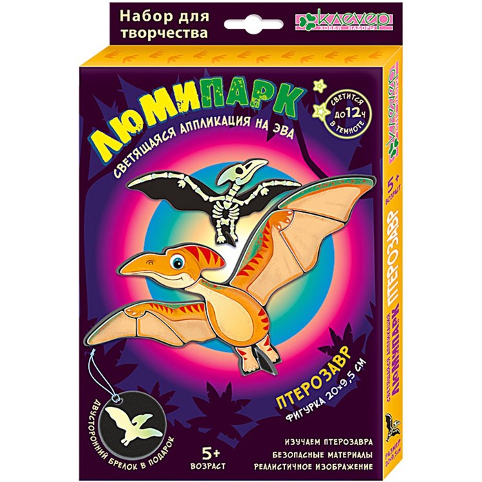 

Набор для изготовления фигурки-брелока Люмипарк. Птерозавр