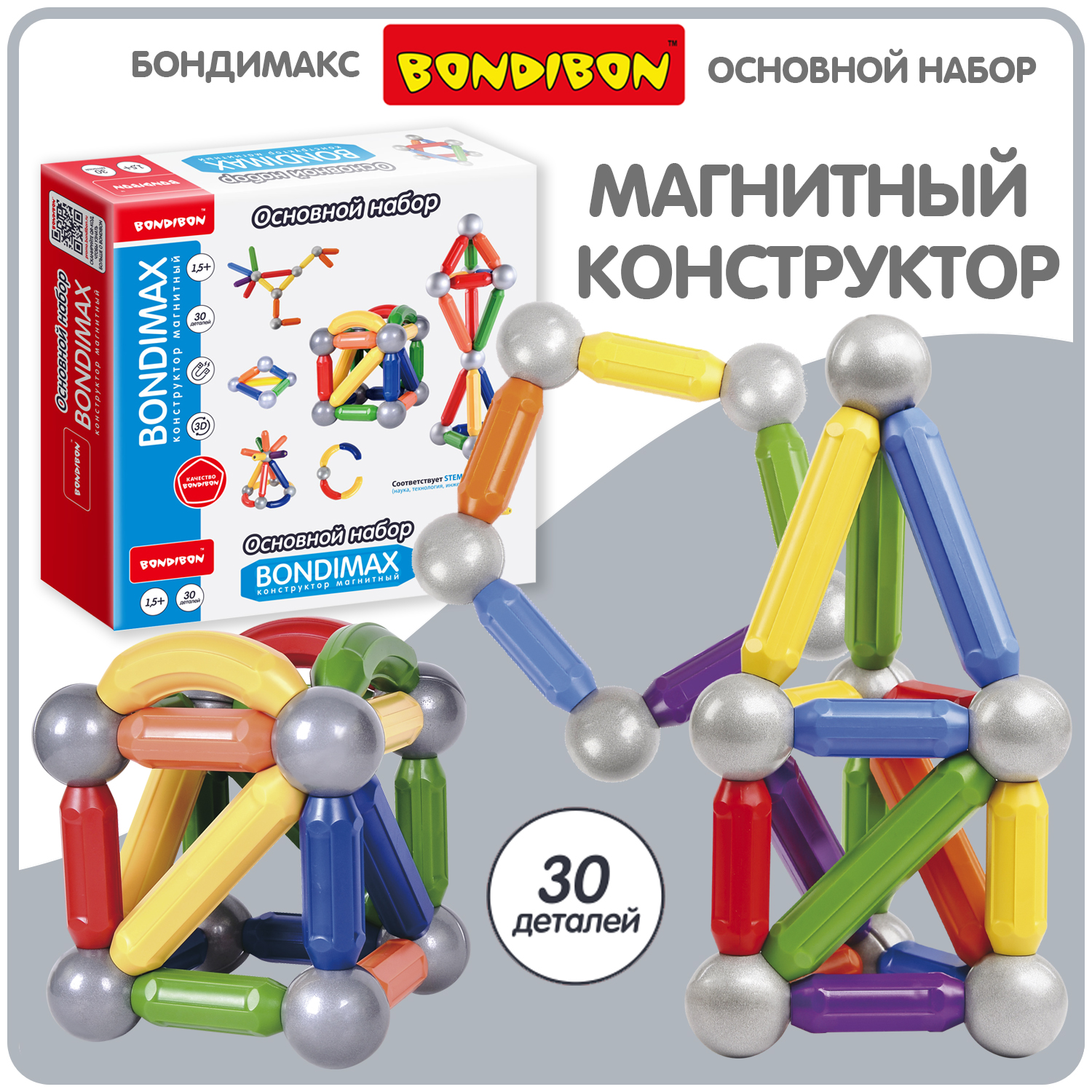 Магнитный конструктор Bondibon BONDIMAX, основной набор, 30 деталей. конструктор gigo занимательная инженерия роботы 138 деталей