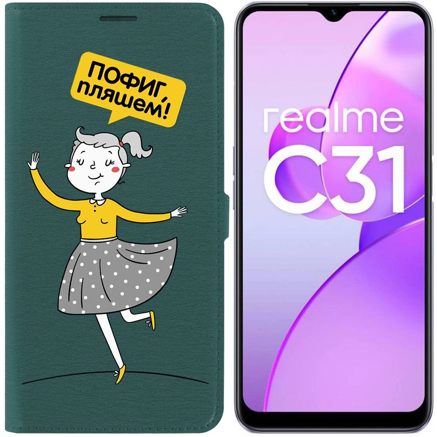 

Чехол-книжка Eco Book для Realme C31 Пофиг, пляшем!, Зеленый