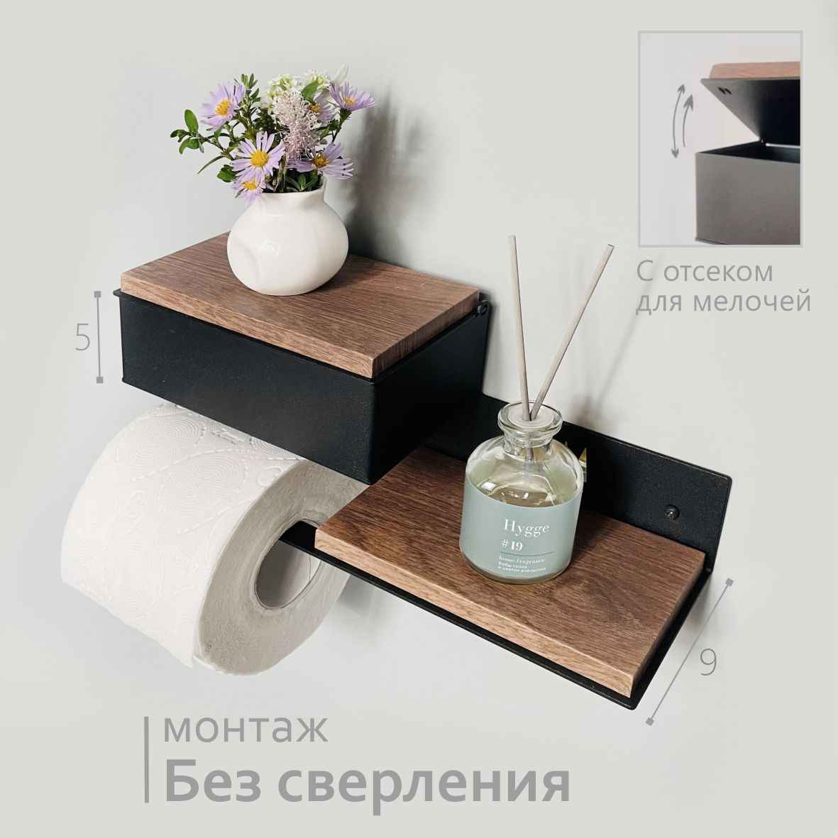 

Держатель для туалетной бумаги с деревянной полкой с ящиком Molinardi Creativo, Коричневый;черный