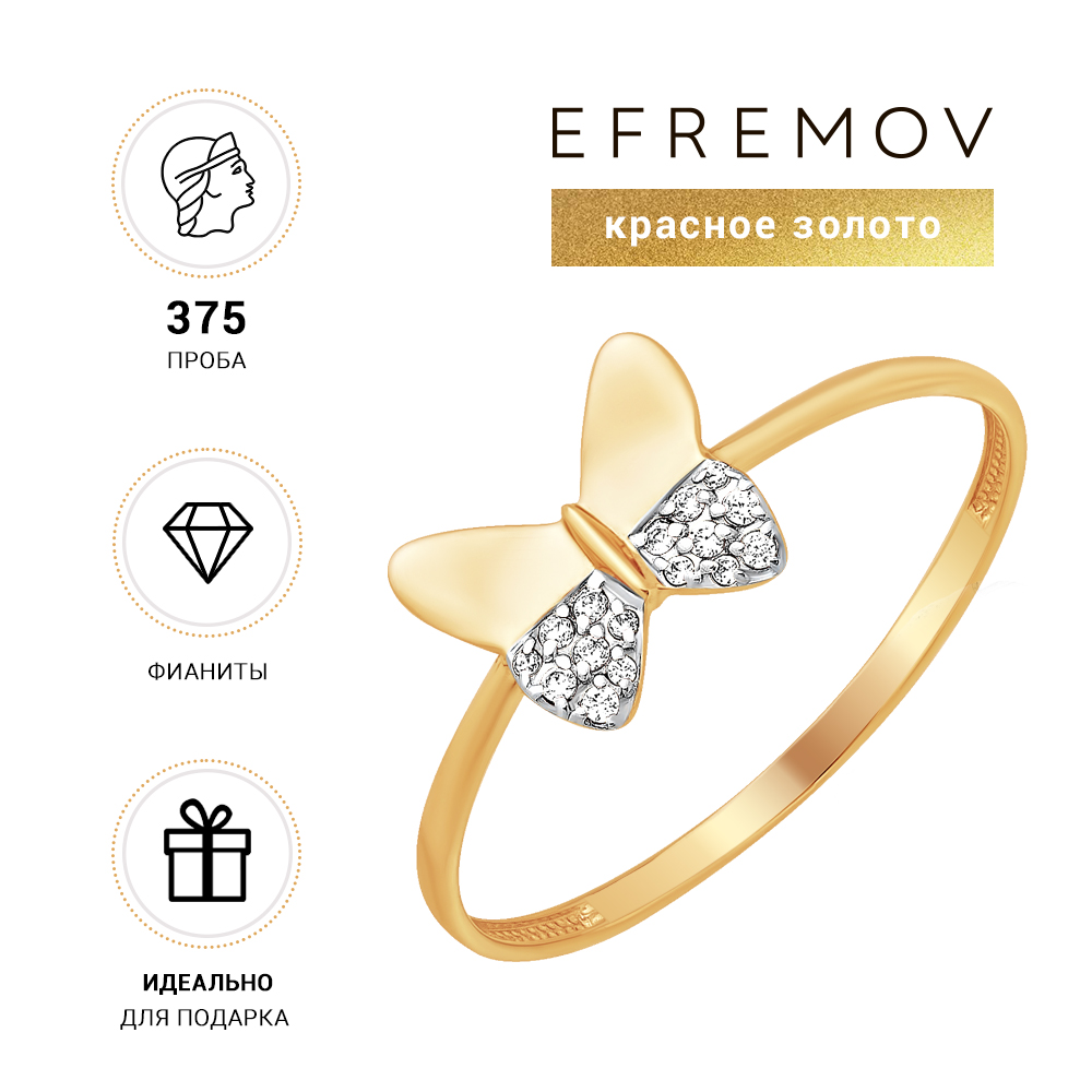 

Кольцо из золота р. , EFREMOV 585 К73211720, фианит, К73211720