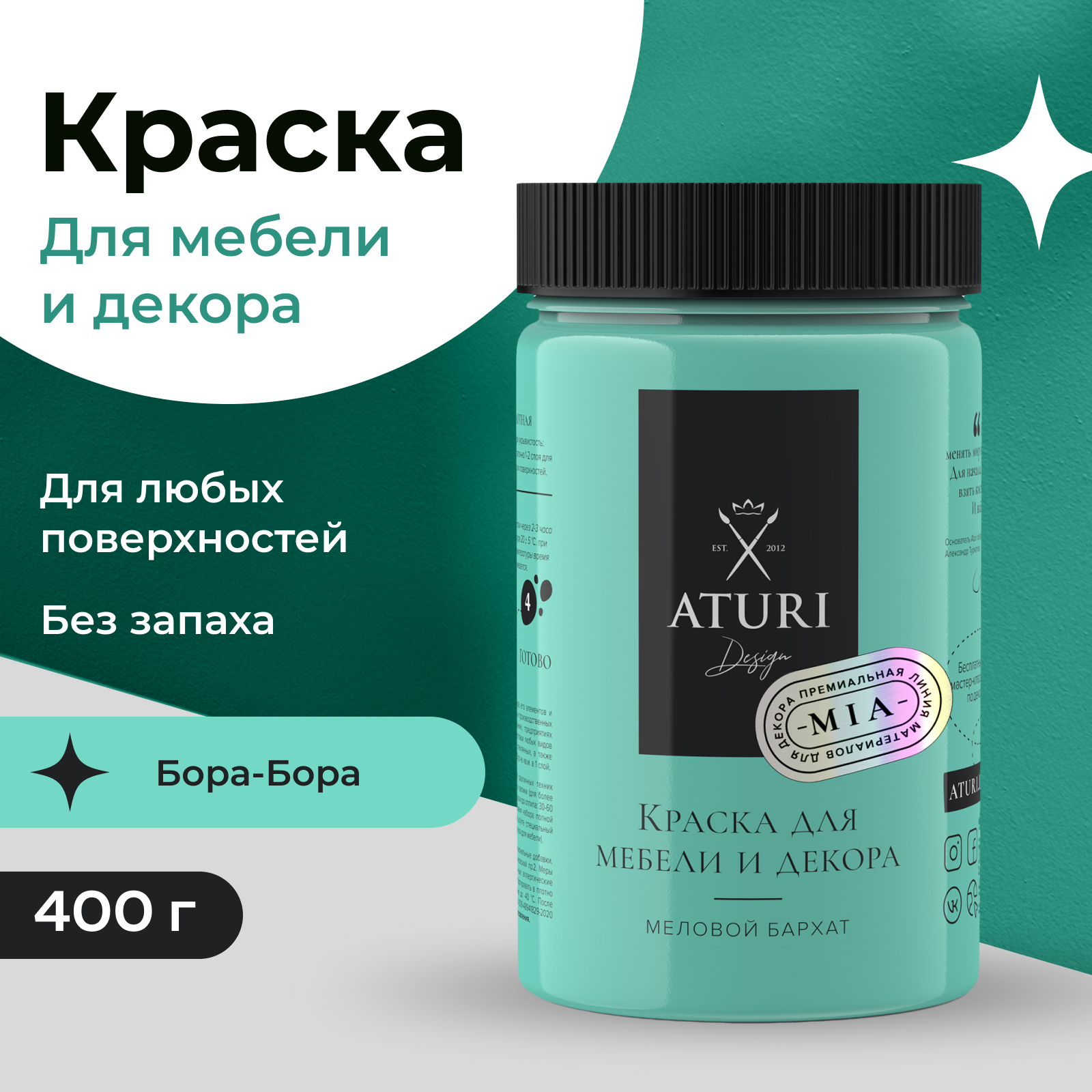 

Краска Aturi Design Mia для мебели и декора, меловой бархат; Цвет: Бора-Бора, 400гр, Зеленый, Mia 2