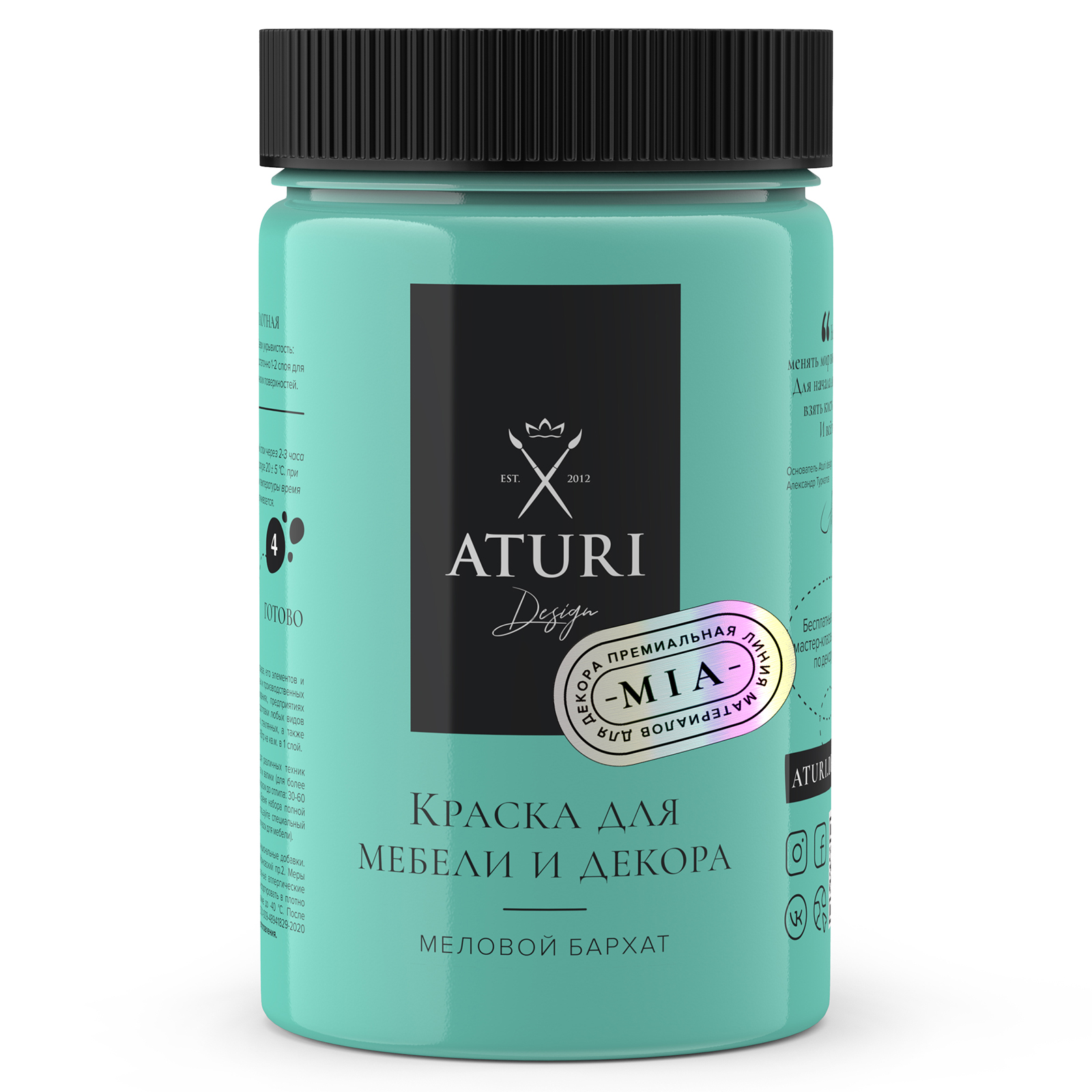 Краска Aturi Design Mia для мебели и декора, меловой бархат; Цвет: Бора-Бора, 400гр