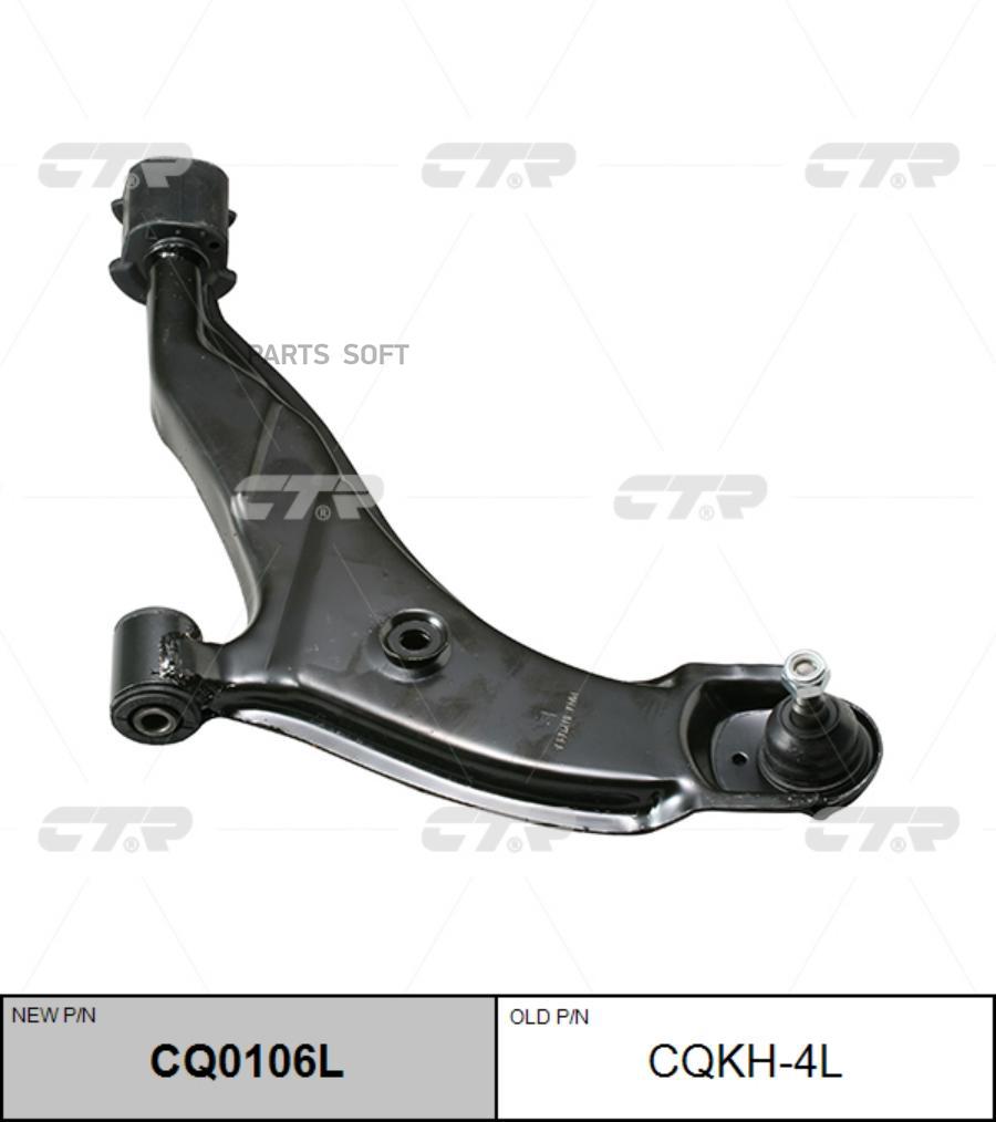 

Рычаг подвески Ctr CQ0106L