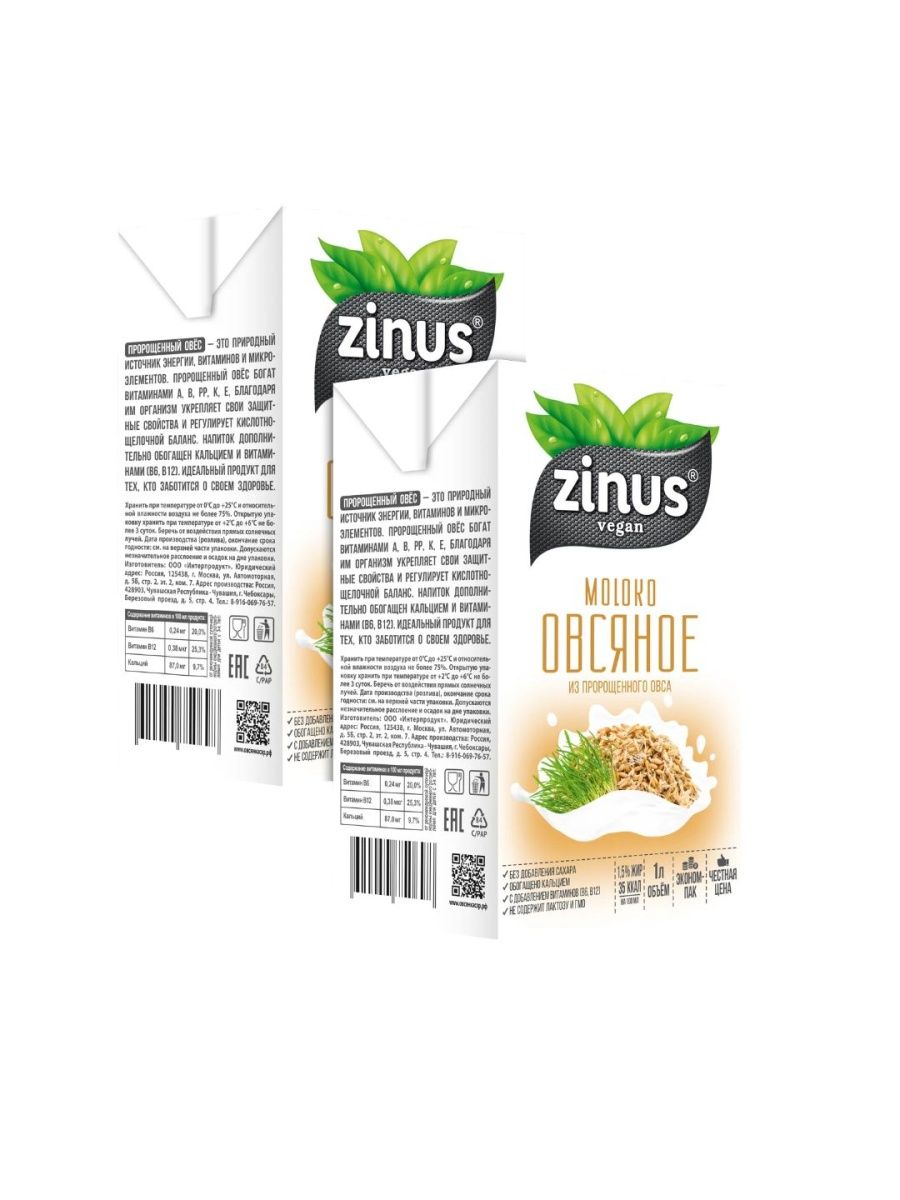 Молоко Zinus овсяное, 1 л x 2 шт