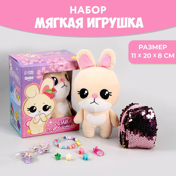 

Мягкая игрушка Зайка, 11 х 20 х 8 см, Бежевый