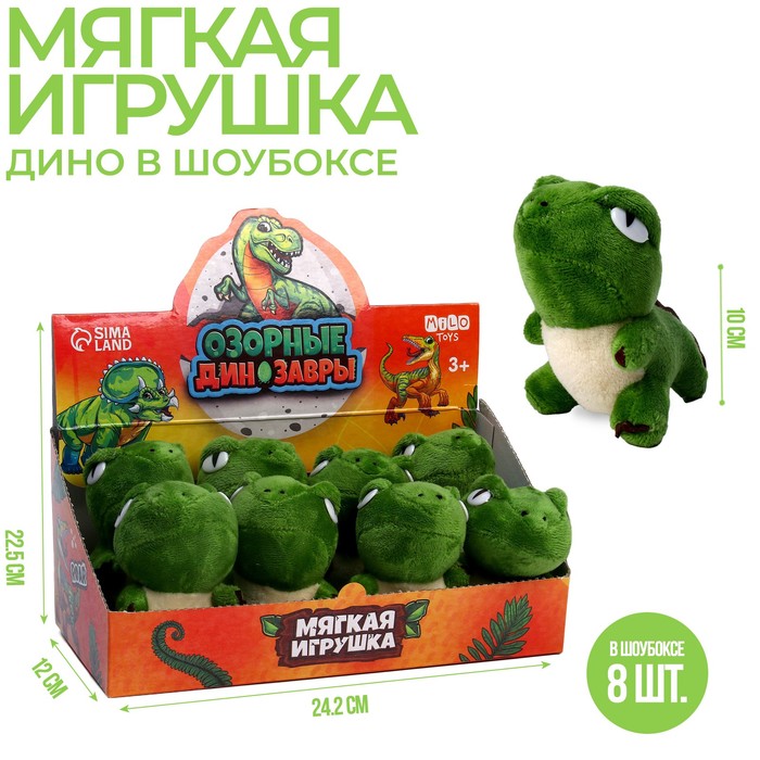 

Мягкая игрушка Озорные динозавры (8 шт)
