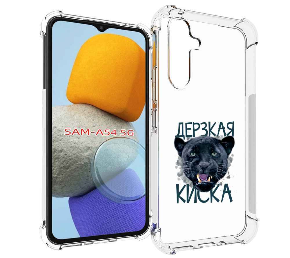 

Чехол MyPads дерзкая киска для Samsung Galaxy A54, Tocco