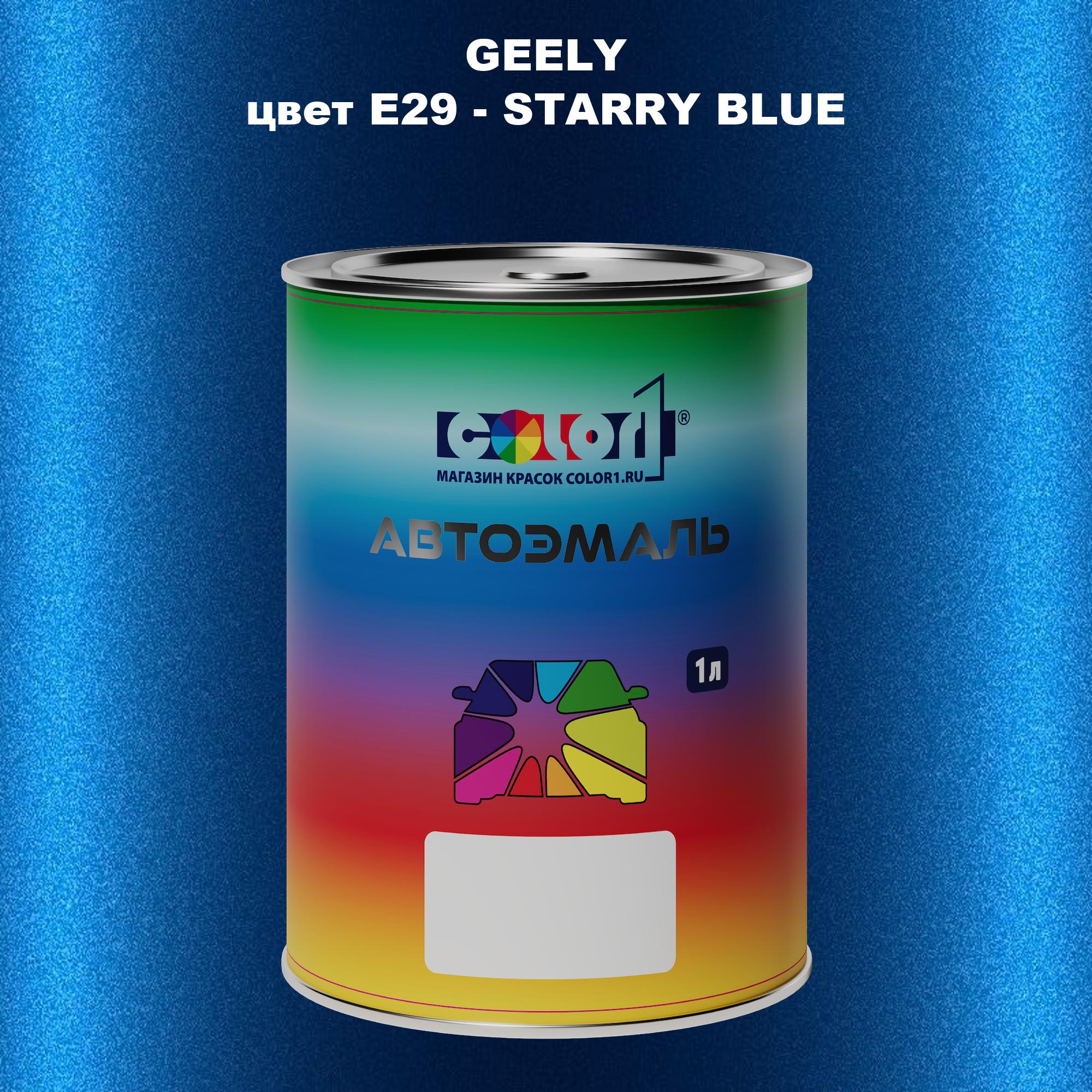 

Автомобильная краска COLOR1 для GEELY, цвет I01 - ICON RED, Прозрачный