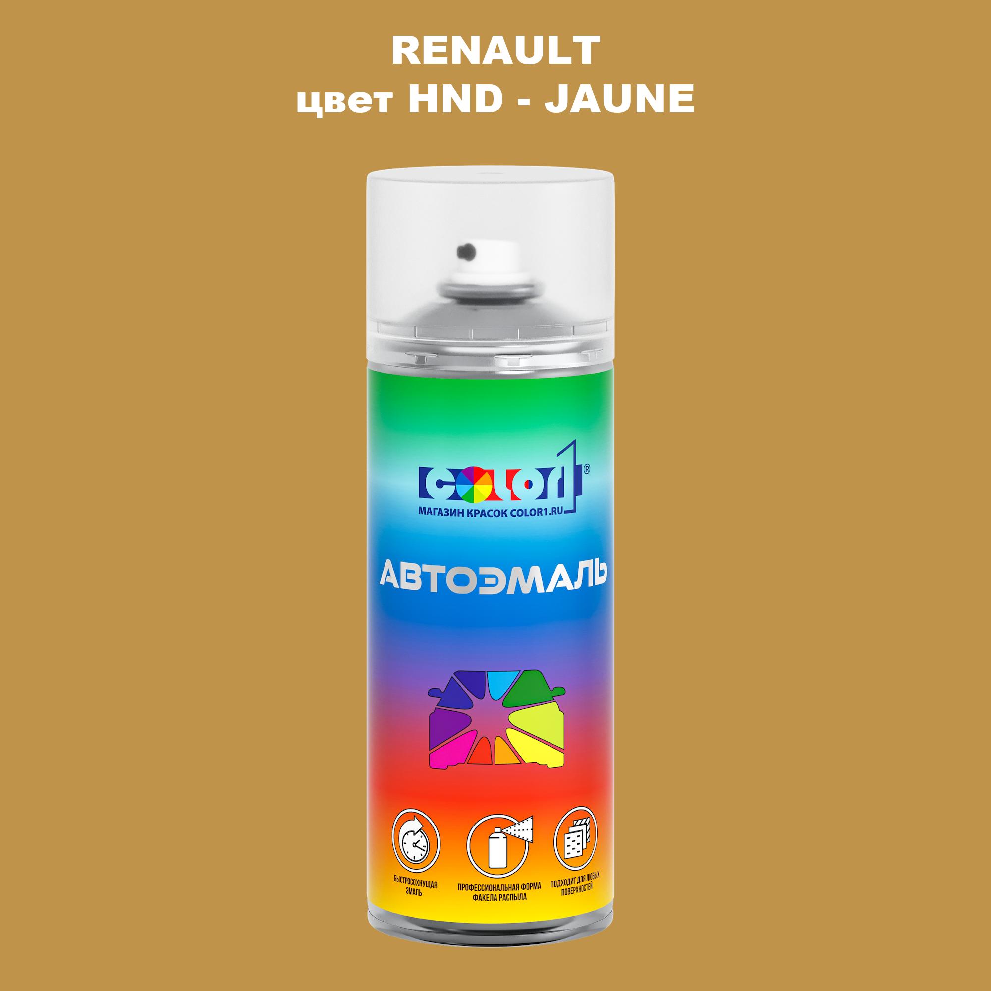 

Аэрозольная краска COLOR1 для RENAULT, цвет HND - JAUNE, Прозрачный