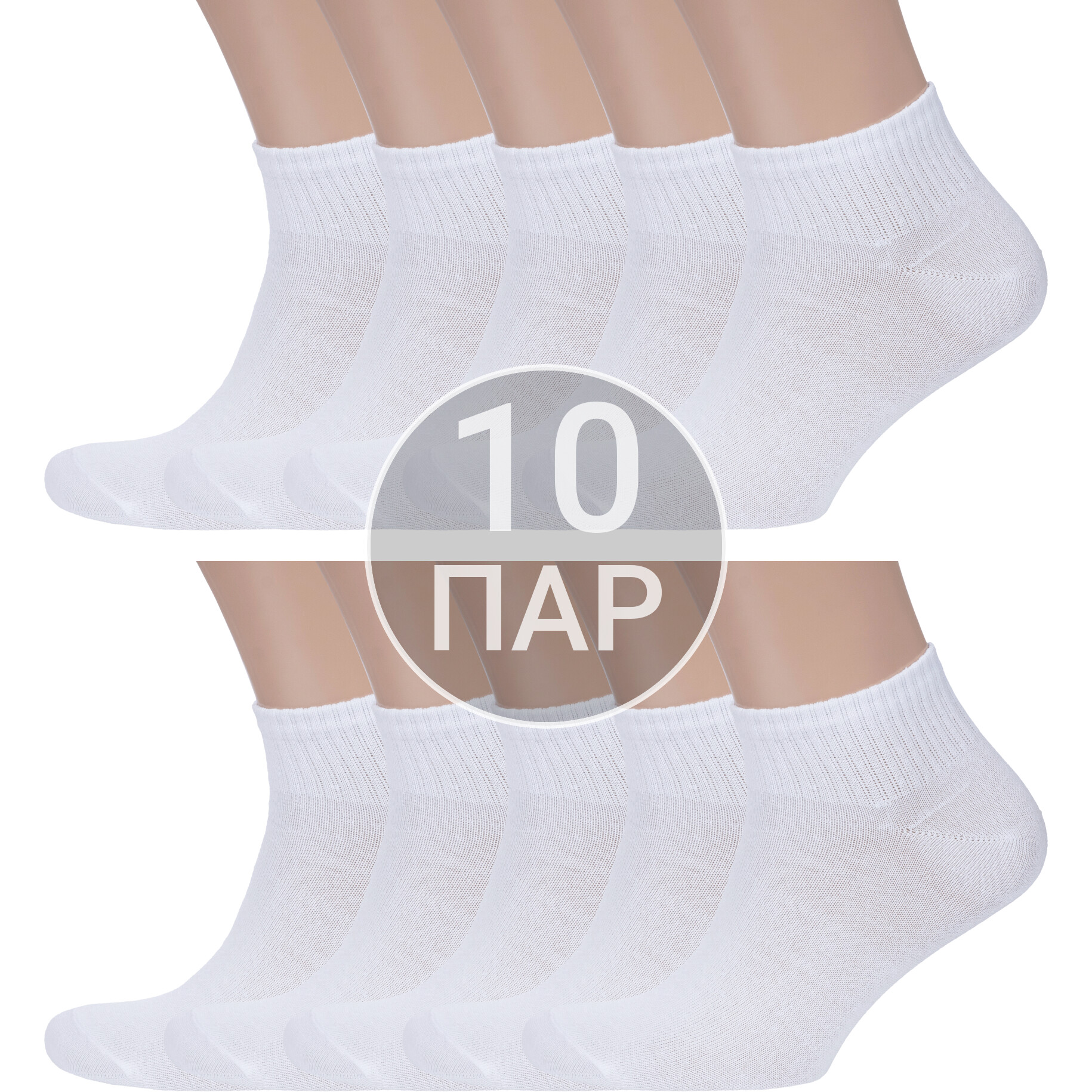 Комплект носков мужских VASILINA 10-3С3509 белых 27-29