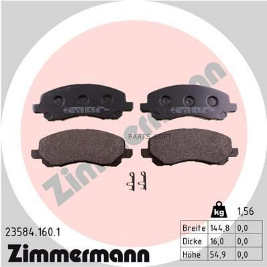 

Тормозные колодки ZIMMERMANN 235841601