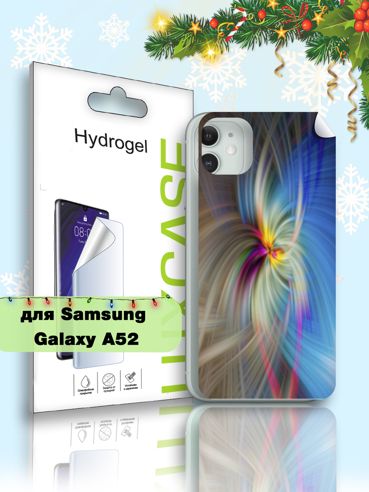 

Гидрогелевая пленка LuxCase для Samsung Galaxy A52, Абстракция (ADT-168-P), 0,14 мм
