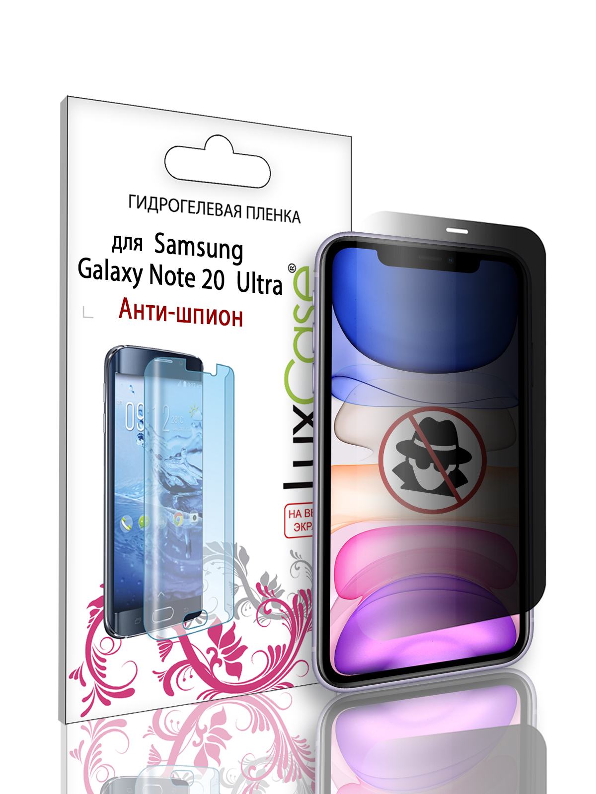 Гидрогелевая пленка LuxCase для Samsung Galaxy Note 20 Ultra, Антишпион, 0,14 мм, Front