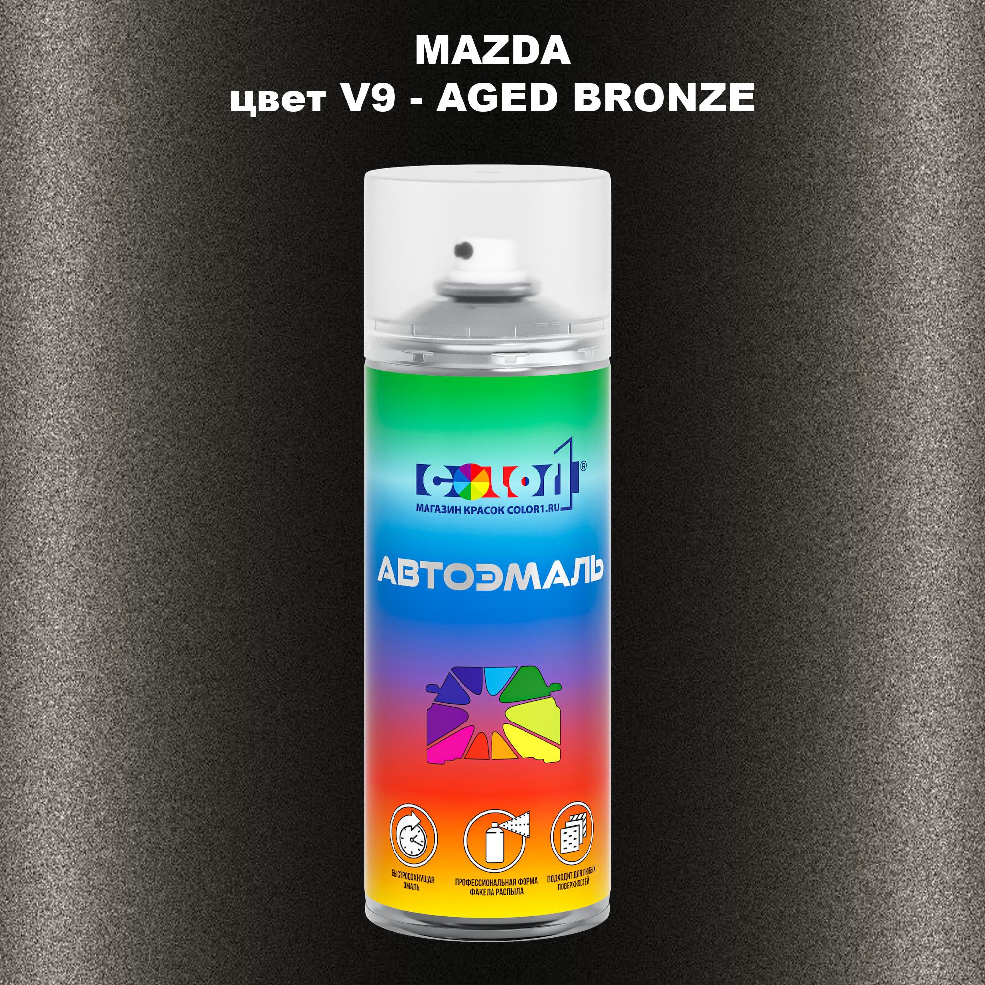 

Аэрозольная краска COLOR1 для MAZDA, цвет V9 - AGED BRONZE, Прозрачный