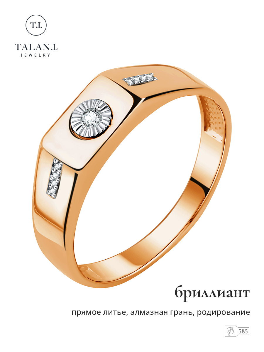 

Кольцо из золота р.  TALANT -33-Л000-80815, бриллиант, 21-33-Л000-80815