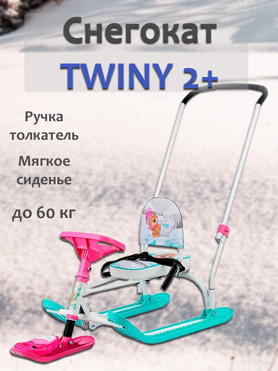 Снегокат Maksi-junior TWINY 2+ Забавные медвежата голубой/розовый