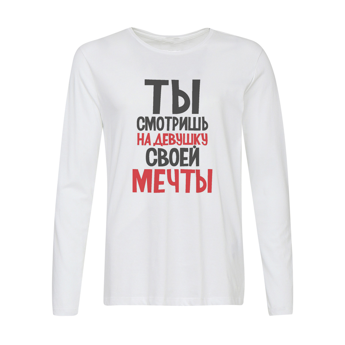 

Лонгслив CoolPodarok Ты смотришь на девушку своей мечты, w0114236