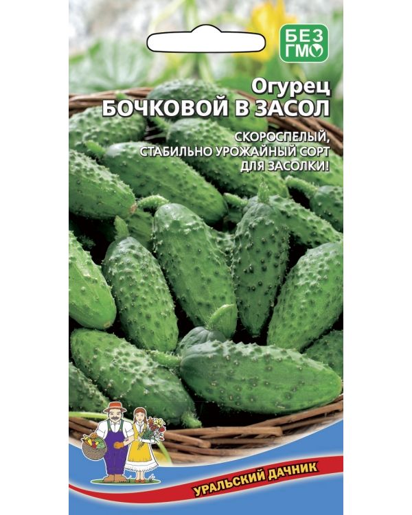 

Семена огурец Уральский дачник бочковой в засол 19089 1 уп.