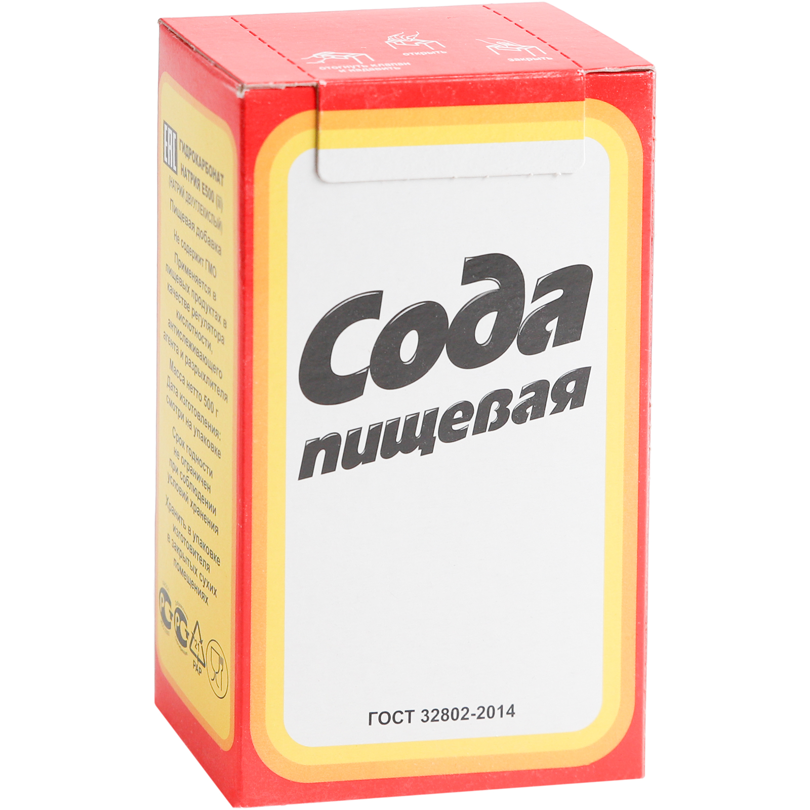 Сода БСК пищевая 500 г 63₽