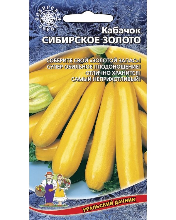 

Семена кабачок Уральский дачник Сибирское золото 19081 1 уп.