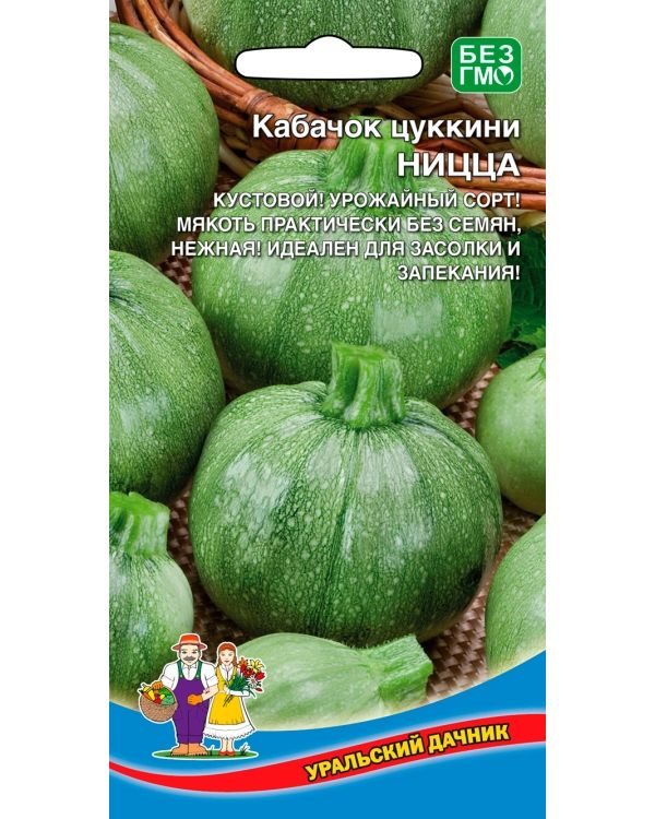 

Семена кабачок Уральский дачник Ницца 19080 1 уп.