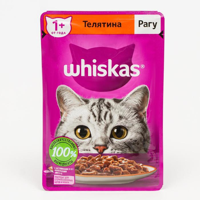 

Влажный корм для кошек Whiskas рагу с телятиной 14 шт по 75 г