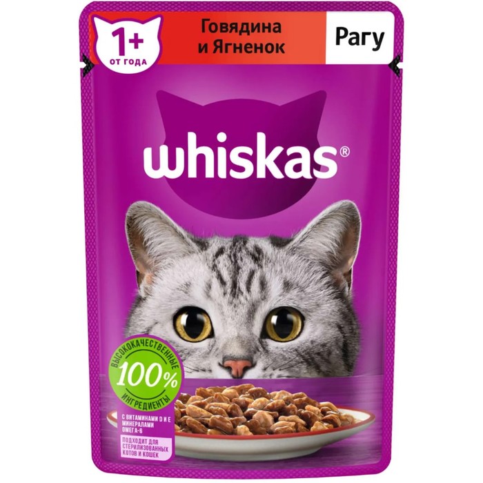 

Влажный корм для кошек Whiskasговядина и ягненок, рагу, 14шт по 75г