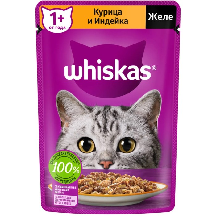 

Влажный корм для кошек Whiskas курица и индейка в желе, 14шт по 75г