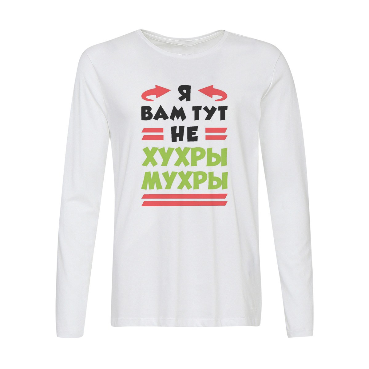 

Лонгслив CoolPodarok Я вам тут не хухры мухры, Белый, w0114215
