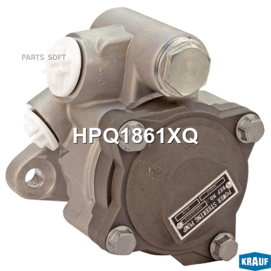 

Насос гидроусилителя руля KRAUF HPQ1861XQ
