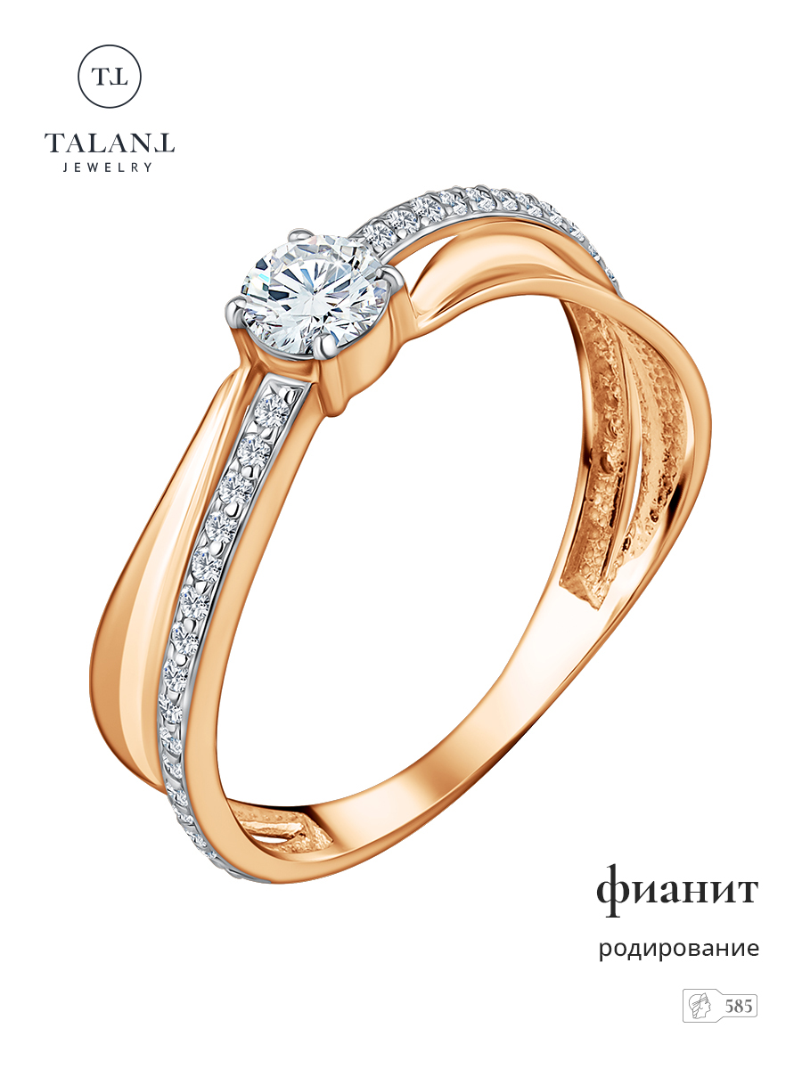 

Кольцо из золота р. 19 TALANT 20-02-0001-24165, фианит, 20-02-0001-24165