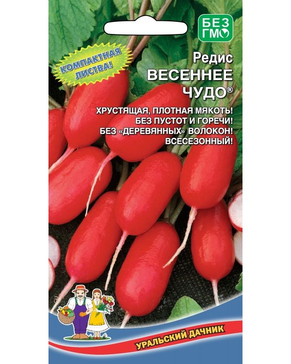 Семена редис Уральский дачник весеннее чудо 19064 1 уп.