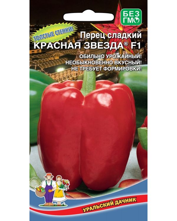 

Семена перец сладкий Уральский дачник красная звезда F1 19062 1 уп.