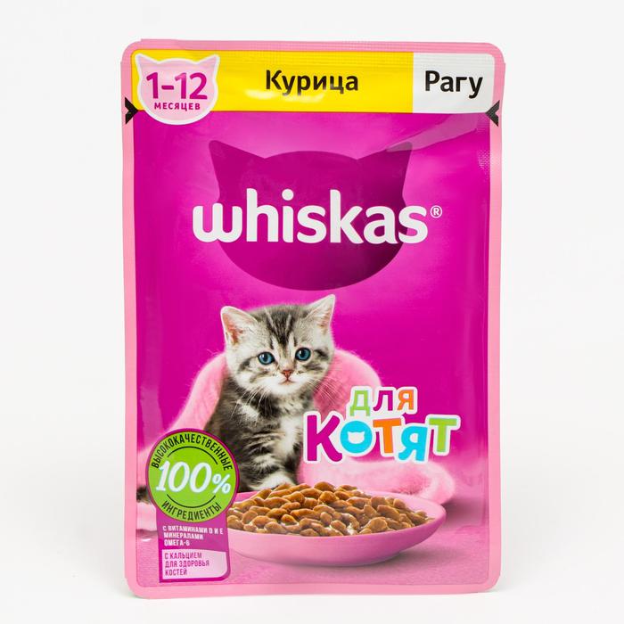 Влажный корм для котят Whiskas, курица в рагу, 14шт по 75г