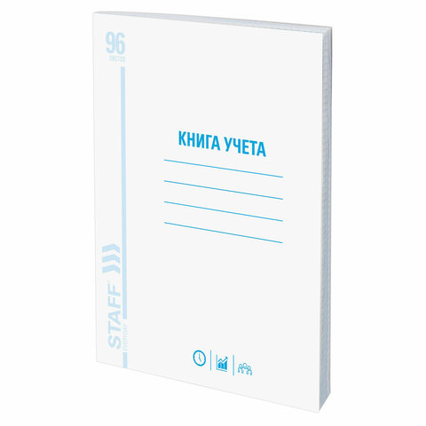 

Книга учета 96 л., клетка, А4 (200х290 мм), Staff, 130187, 10 шт