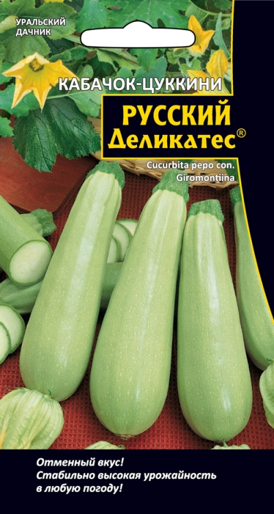 

Семена кабачок Уральский дачник Русский деликатес 19059 1 уп.