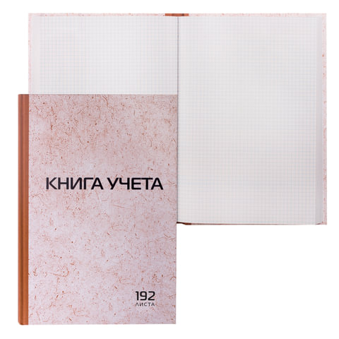 Книга учета 192 л., клетка, твердая, А4, Staff, 130181, 3 шт