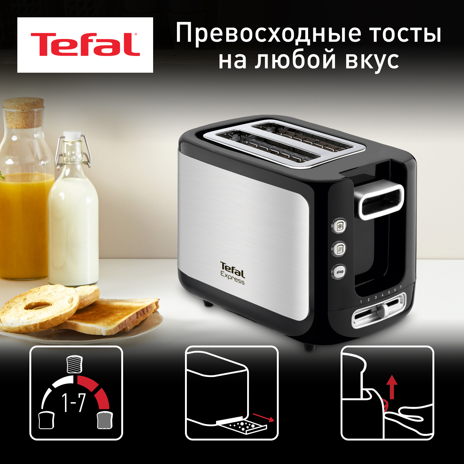 Тостер Tefal New Express TT365031 с двумя слотами,  серебристый/черный тостер tefal includeo tt533811 с двумя слотами
