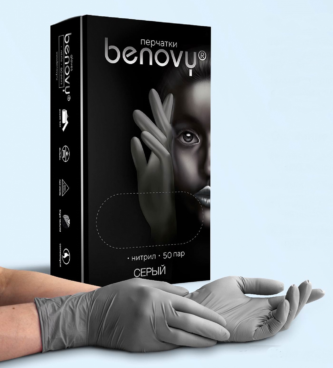 

Перчатки нитриловые BENOVY Q СЕРЫЕ размер XS, 50 пар/упк