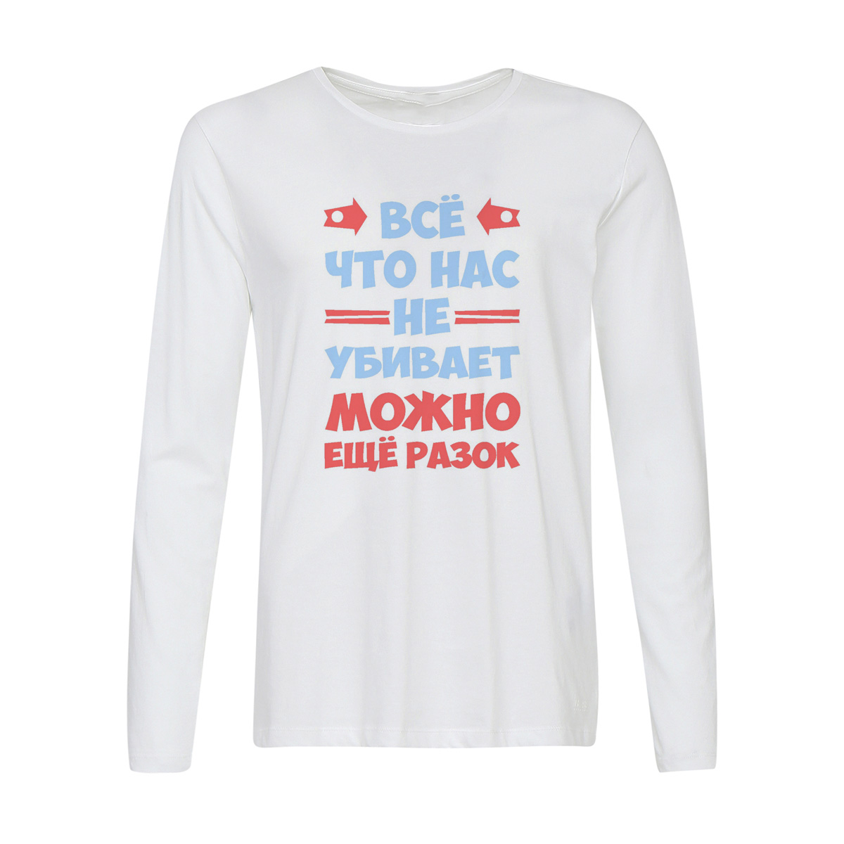 

Лонгслив CoolPodarok Все что нас не убивает можно еще разок, Белый, w0114192