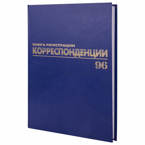 

Журнал регистрации корреспонденции, 96 л., А4 (200х290 мм), Brauberg, 130149, 3 шт