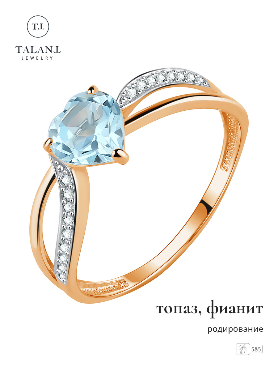 

Кольцо из золота р.  TALANT -02-0101-25954, топаз\фианит, 20-02-0101-25954
